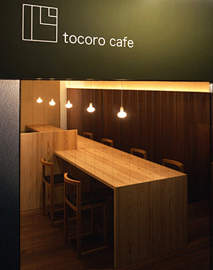 ❤东京的咖啡店—{tocoro cafe...