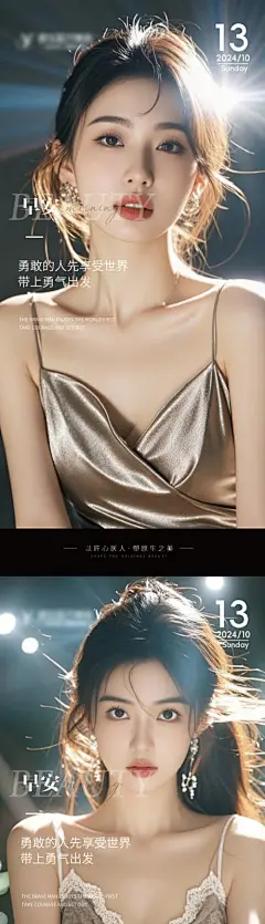 编号：64850026675508388【享设计】源文件下载-医美隆胸宣传海报