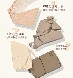 gogotales戈戈舞四色哑光修容盘面部高光侧影鼻影阴影粉GT431