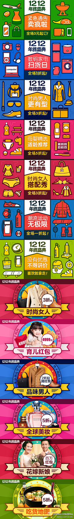 /tp淡释采集到banner