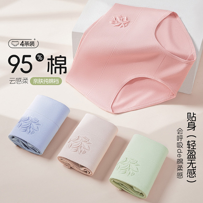 【小贵！但舒服】高腰收腹内裤女士纯棉抗菌...