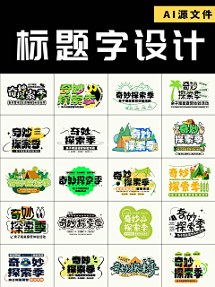 草原上放风筝采集到kt板/展架/美陈