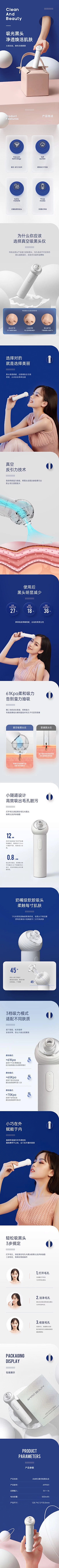 丸丸相扣采集到详情页