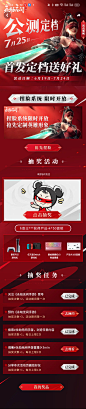 永劫无间首发预下载活动页抖音