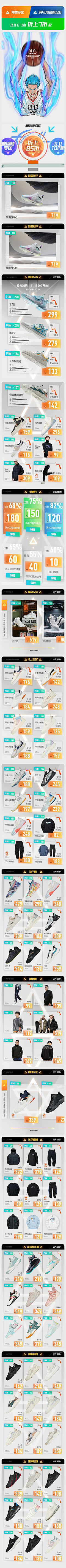 一战成神采集到预售