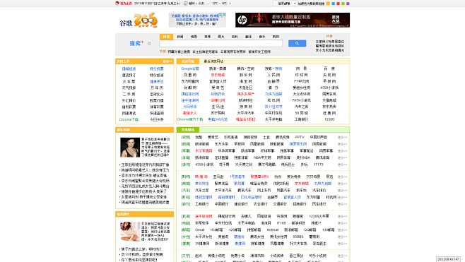 265上网导航 - 最多中国人使用的电脑...