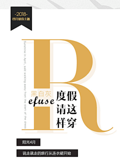 十一诺采集到排版感觉