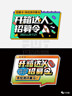 纸番茄采集到字体设计