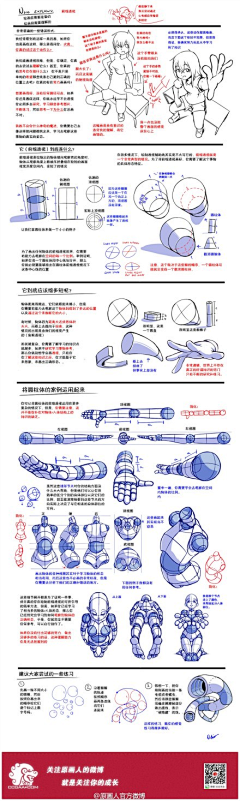 杨麻子采集到专属╬══【插画教程】