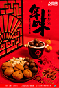 年味新年春节摄影图海报2