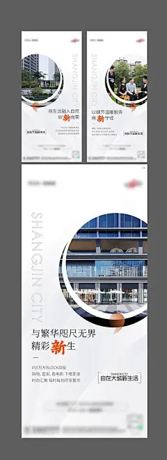 海报 地产 配套 景观 物业 服务 品质  价值点 系列 