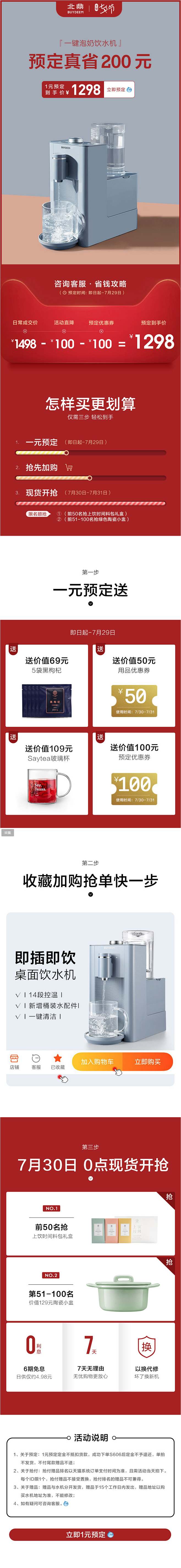 Buydeem/北鼎电热水壶烧水壶器家用...