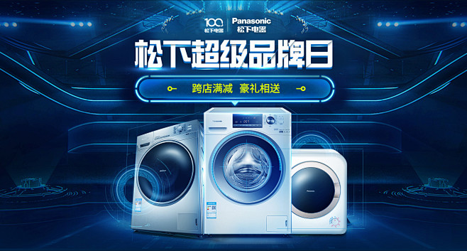 松下洗衣机官方旗舰店