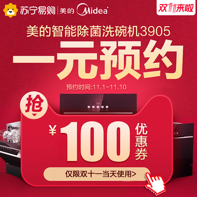 苏宁易购官方旗满1000元-100元指定...