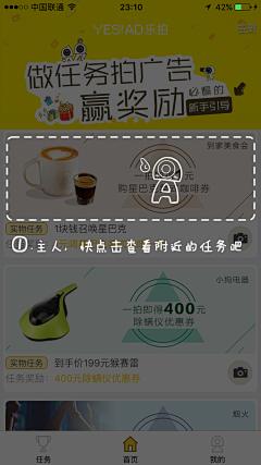 有凡有诺采集到APP-新手引导