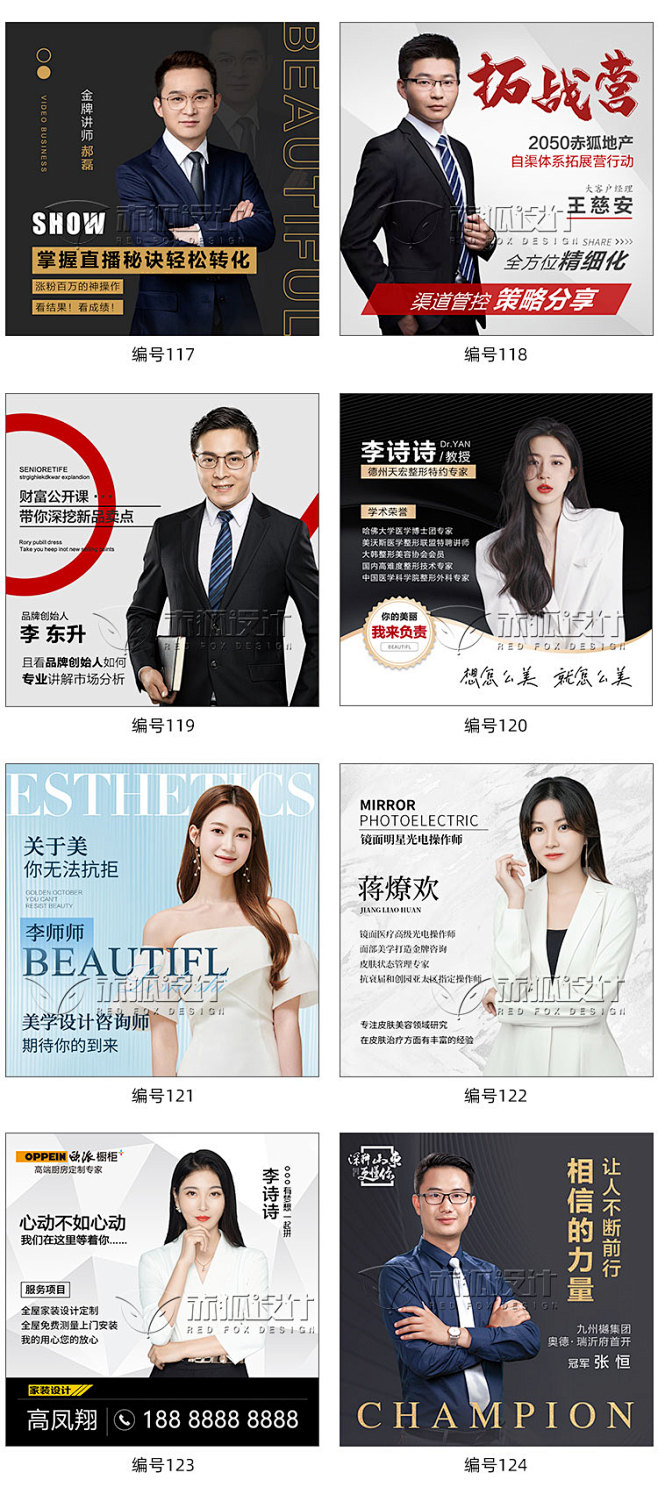 公司企业员工商务头像设计微信微商团队珠宝...