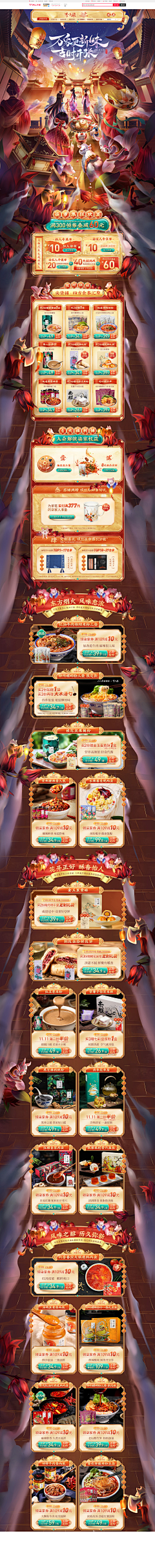 vQmae1rx采集到食品首页