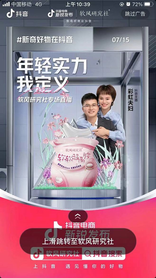 抖音广告图