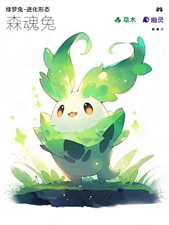 绿梦兔｜左滑进化 - 小红书