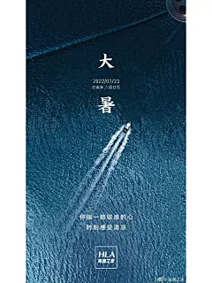 海澜之家各种节气创意海报设计 - 小红书