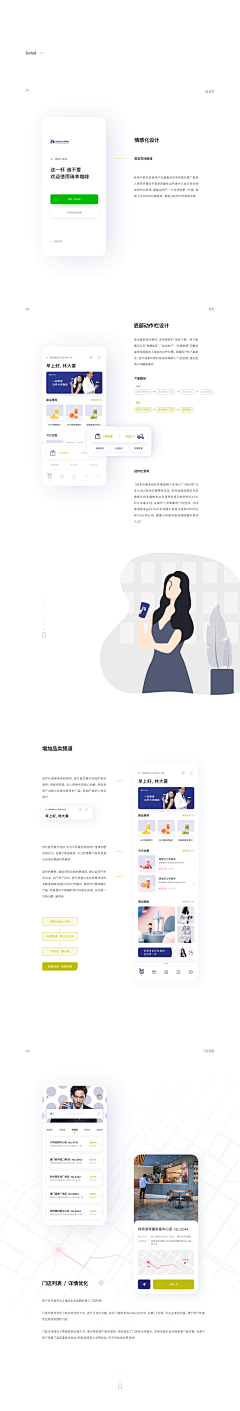 黑黑狮子采集到APP-界面参考