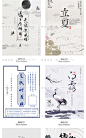 南渡中国风古风海报设计模板PSD中式房地产宣传DM单页ps平面素材