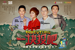 你好懒哦采集到综艺海报&kv&文字