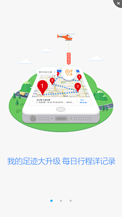 盖世一帆采集到app闪屏页