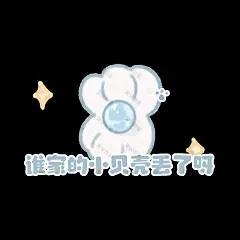 二次元 可爱 卡通人物Q版表情包 (1015)