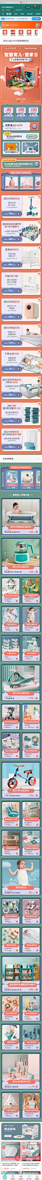来自分享_纸尿裤/母婴手机端/电脑首页 _T2020819 