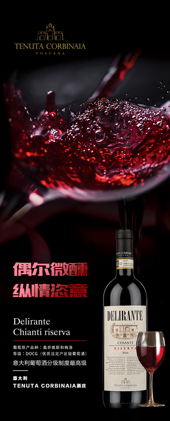 红酒海报-源文件