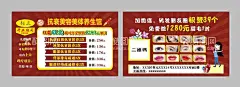 养生馆名片  - 源文件下载【酷图网】养生馆名片,美容美体,盛大开业,优惠,大酬宾,