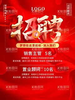 红色简约商务企业人才招聘  - 源文件下载【酷图网】加入我们,诚聘,招聘,红色海报,红色招聘海报