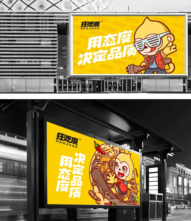 狂吃魔IP-花瓣网