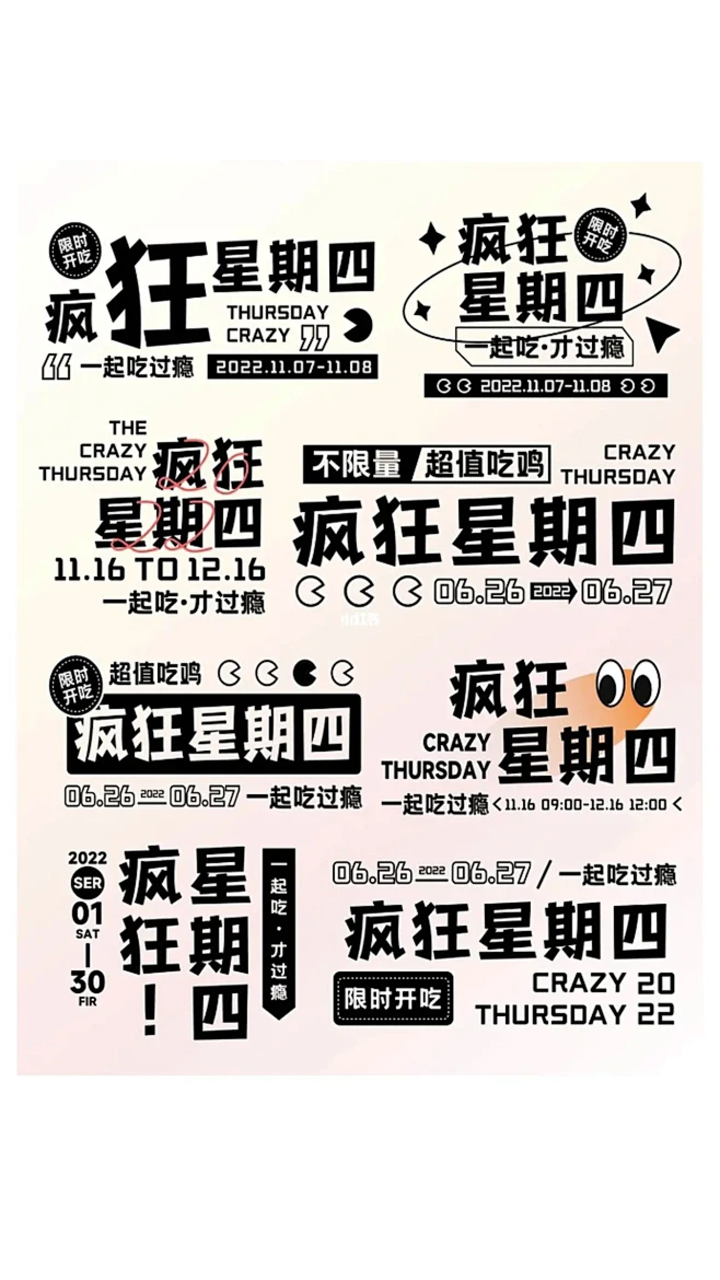 100种标题字体排版#教程 #ps #平...