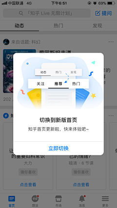 UDC上海采集到APP-反馈