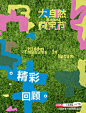 This may contain: the cover of hidden treasuress in nature written in chinese and english on green grass