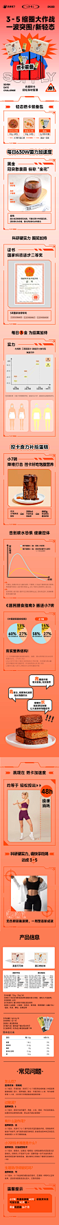 天猫详情页专采：未来可7小7砖黑金茶轻卡营养餐健身小基数代餐饱腹食品非生酮减脂-tmall.com天猫