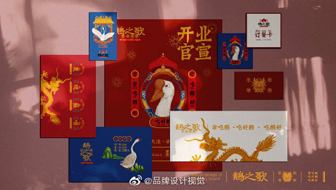 鹅之歌餐厅logo设计及视觉品牌VI设计...