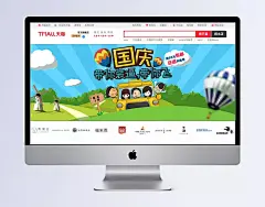 淘宝国庆出游海报PSD素材|天猫,淘宝,淘宝国庆,国庆节海报,国庆盛典,全屏海报,轮播海报,促销海报,淘宝促销,淘宝广告,电商海报,海报设计,海报设计模板,淘宝海报模板,PSD素材,促销海报,淘宝素材