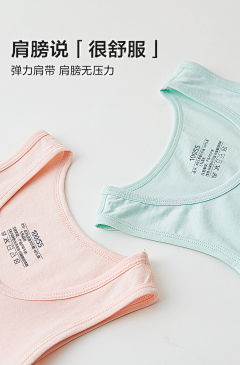 哇是晶晶啊采集到背心