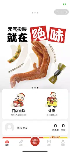 电商便利店海报参考合计 (111)