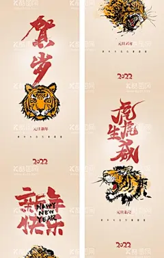 元旦  - 源文件下载【酷图网】元旦,2022元旦,元旦海报,元旦促销海报,虎年海报,元旦快乐,虎年,2022虎年,虎年元旦,春节,新年快乐,新年海报,元旦微信,元旦节,圣诞元旦,元旦促销,元旦活动,元旦背景,元旦晚会,元旦素材,庆元旦迎新年,喜迎元旦,欢度元旦,年会海报,元旦设计,元旦贺卡,元旦单页,元旦联欢晚会,节日海报,