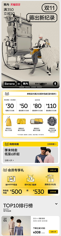 Tangle纠结哥采集到手机端版式