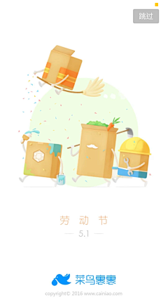 千牵纤采集到节日