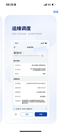 Fmy🐳采集到ui-手机