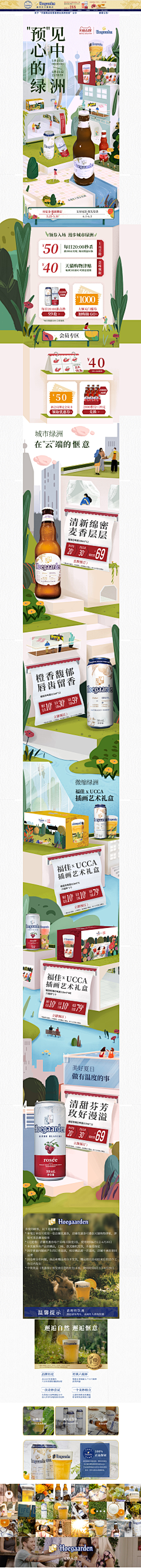 TG_T1采集到无线端首页
