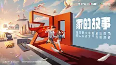 广告－羊城地铁报多媒体数字报刊平台