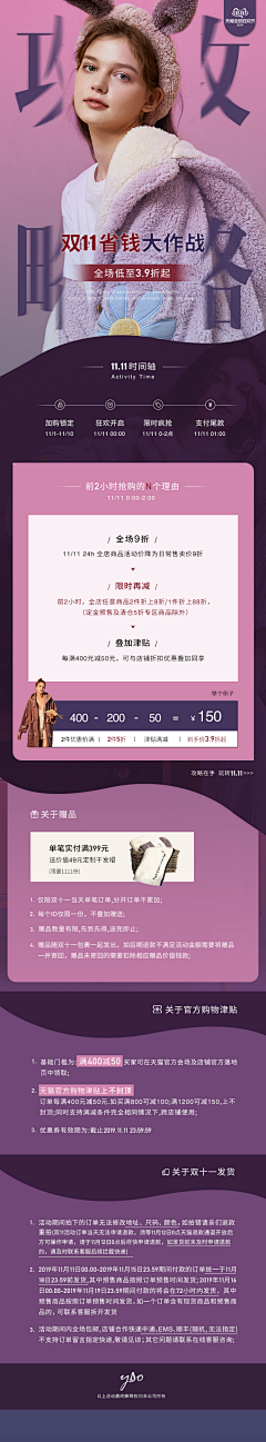 MaleahY采集到优惠页面