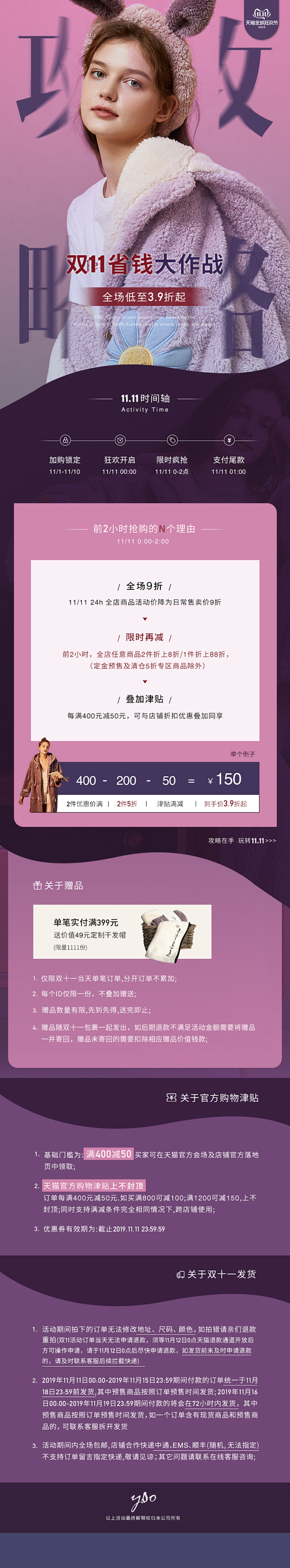 攻略